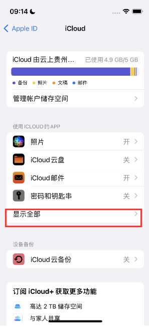 东湖apple维修分享AppleMusic音乐库里出现了别人的歌单怎么办 